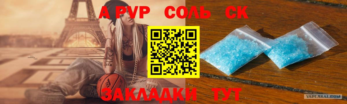 A PVP мука  Alfa_PVP Crystall  Вход с VPN  Альфа ПВП  Тара 