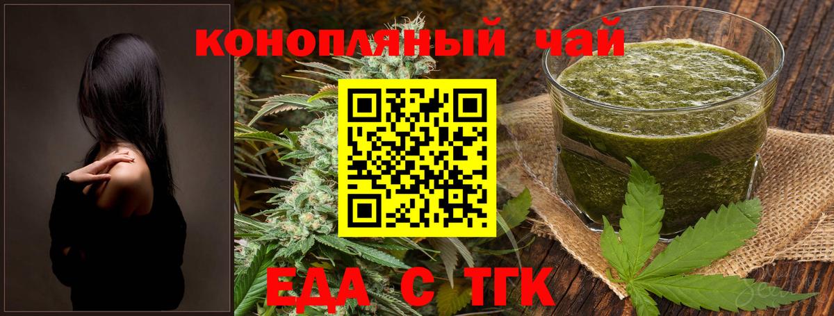 Тара  Еда ТГК марихуана  Вход с VPN 