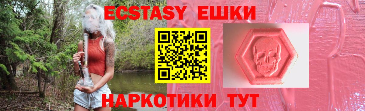 Экстази louis Vuitton  Экстази Philipp Plein  ЭКСТАЗИ  Вход с VPN  Тара 
