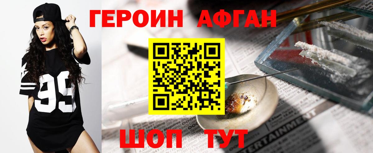 ГЕРОИН герыч Тара