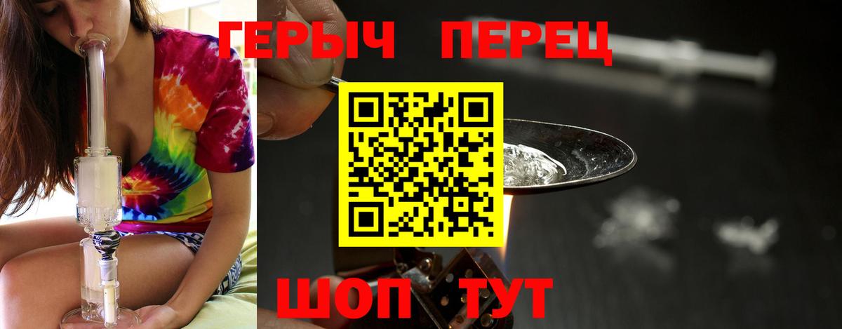 ГЕРОИН хмурый  Вход с VPN  Тара 