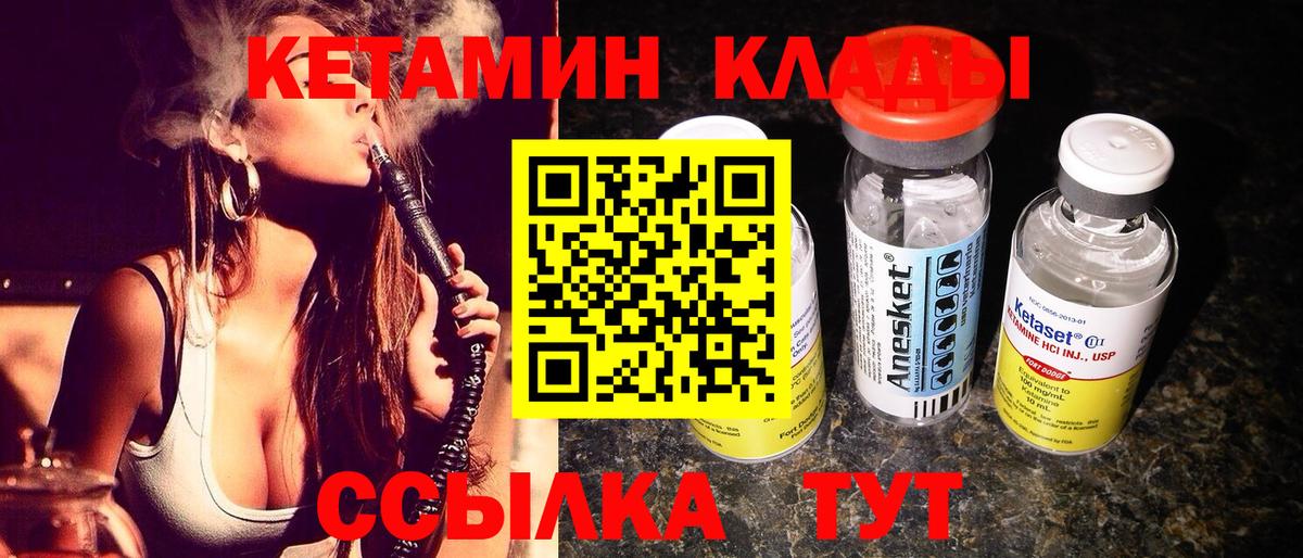 Тара  КЕТАМИН ketamine  Вход с VPN 