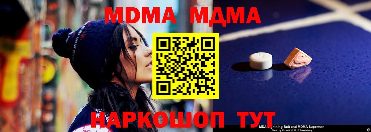 МДМА crystal Тара