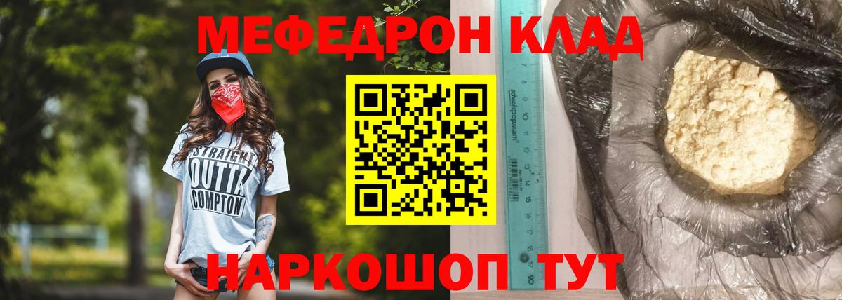 ссылка на мегу   Меф  Тара  МЯУ-МЯУ mephedrone  Вход с VPN  Мефедрон кристаллы 