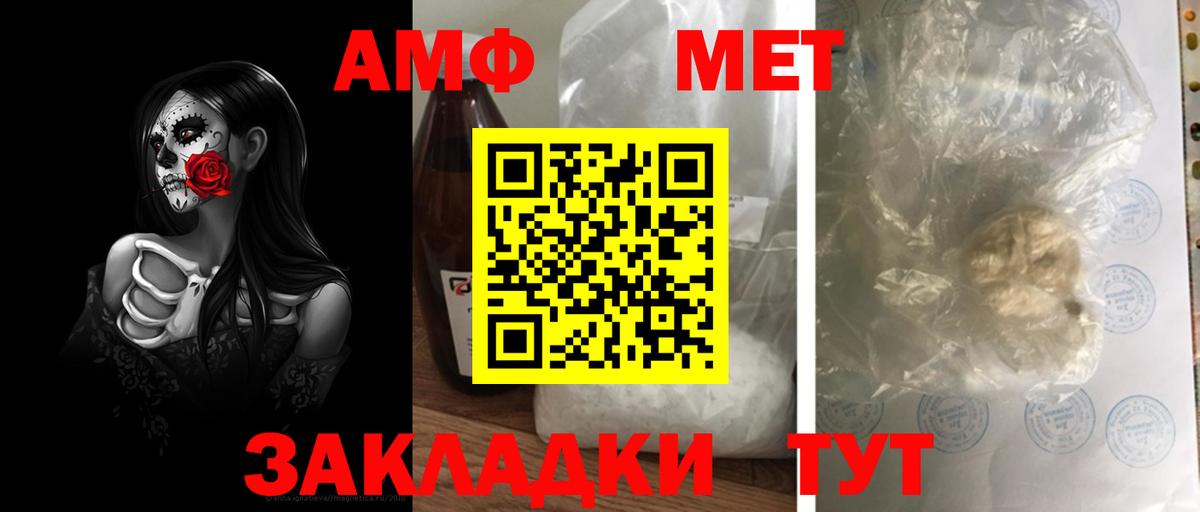 МЕТАМФЕТАМИН витя Тара