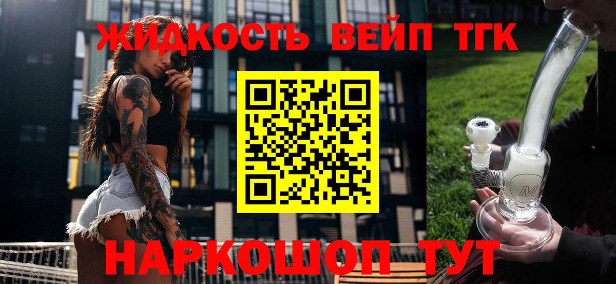 ТГК концентрат Тара